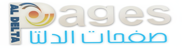 صفحات الدلتا